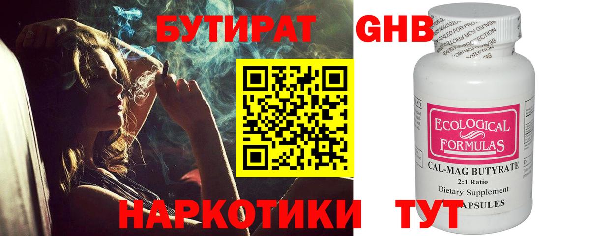 БУТИРАТ бутик Костомукша