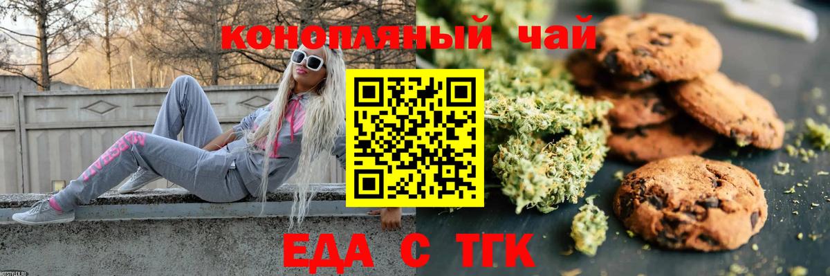 Костомукша  Печенье с ТГК конопля  Вход с VPN 