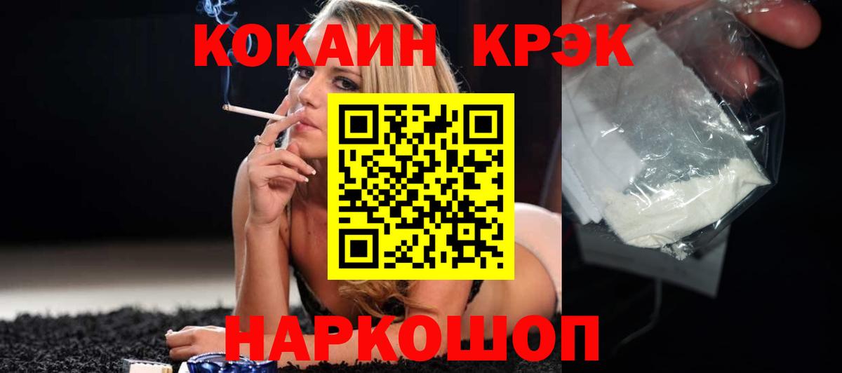 КОКАИН Fish Scale  КОКАИН Columbia  Вход с VPN  COCAIN  Костомукша 