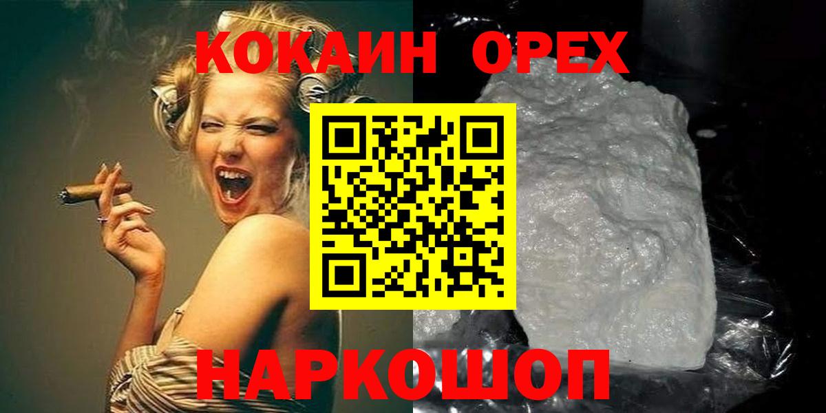 Кокаин 99% Костомукша