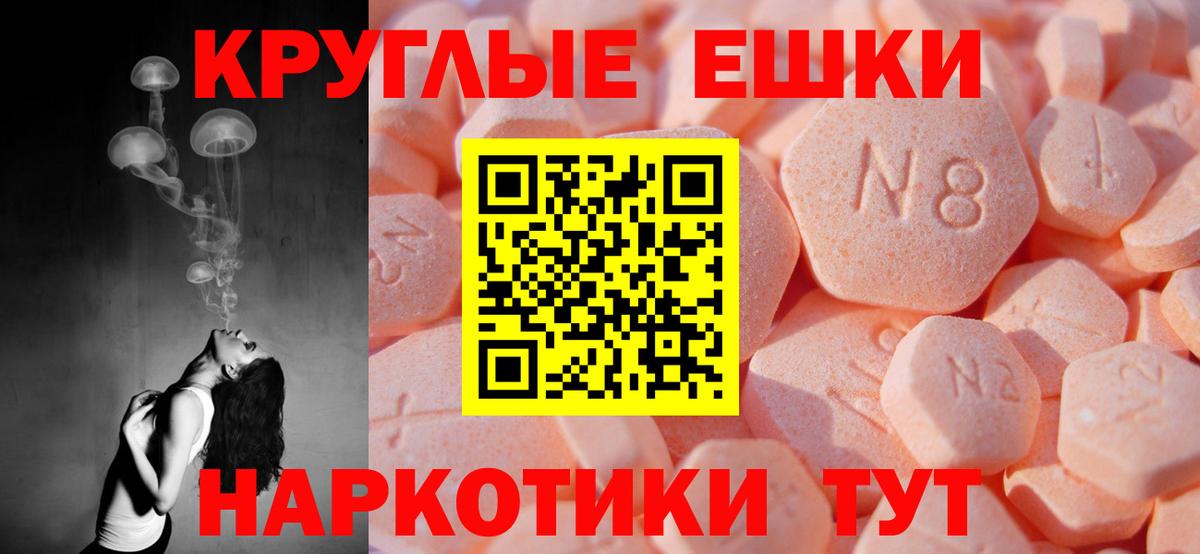 Ecstasy 300 mg  Вход с VPN  Костомукша  ЭКСТАЗИ круглые 