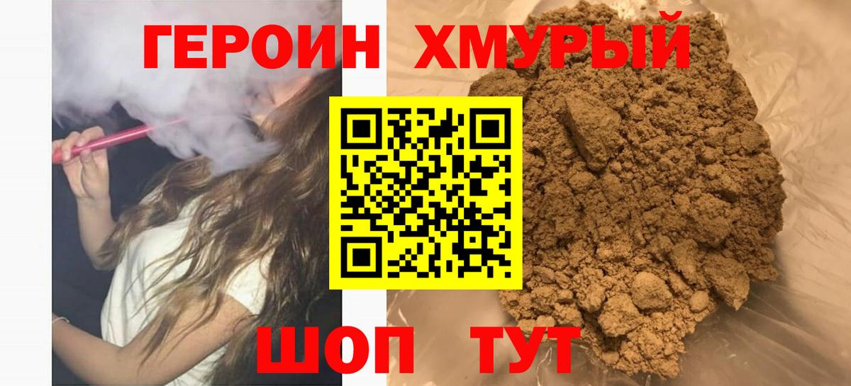 Героин гречка Костомукша