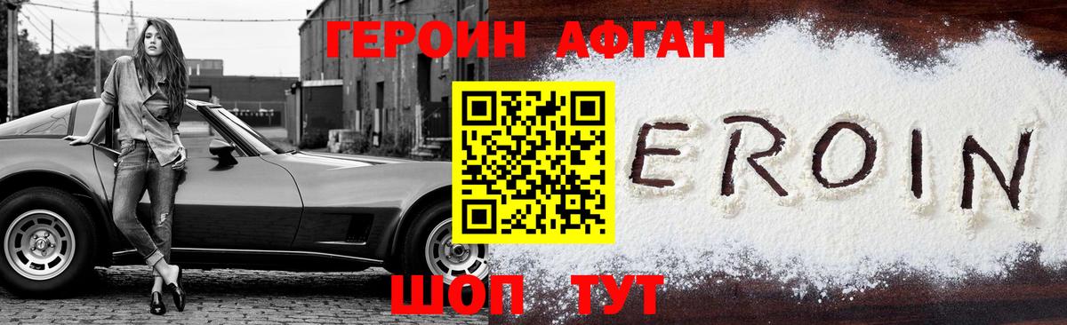 Костомукша  ГЕРОИН герыч  Вход с VPN 