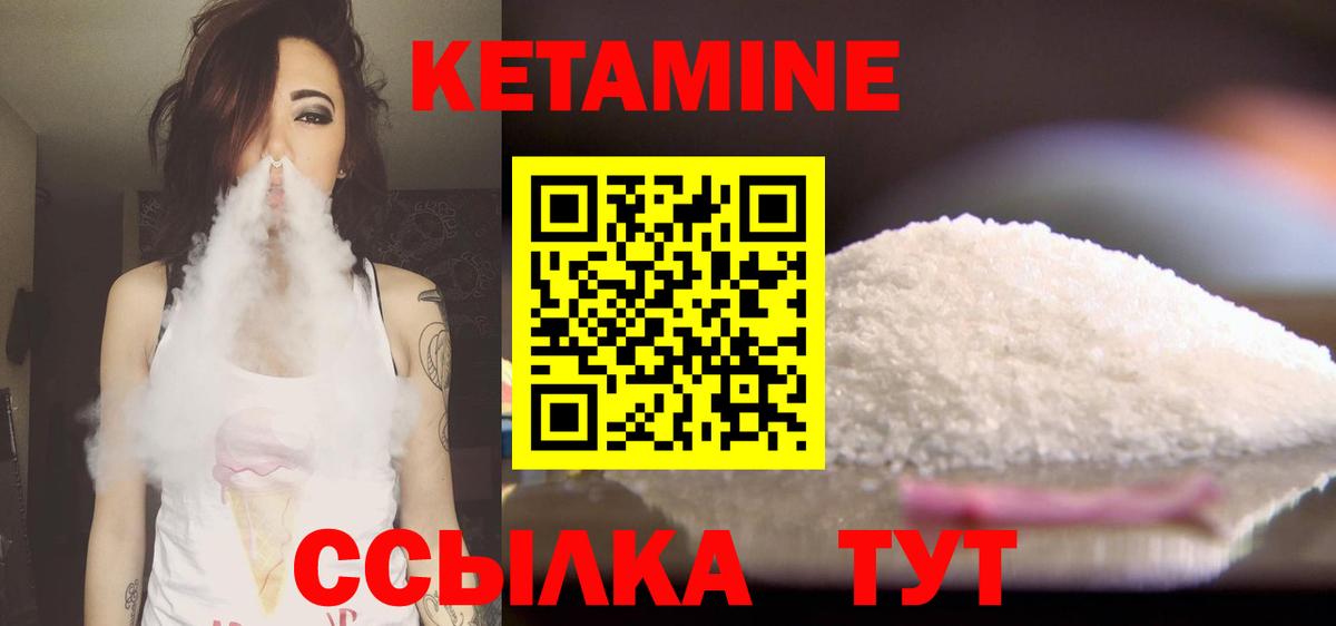 Кетамин ketamine Костомукша