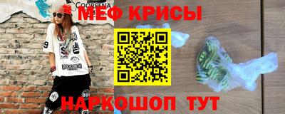 мефедрон мука Кинель