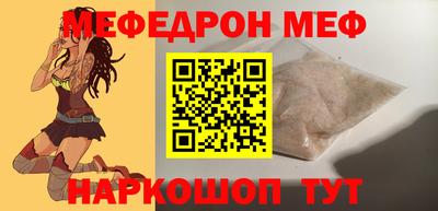 мефедрон мука Кинель