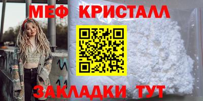 мяу мяу кристалл Кимры