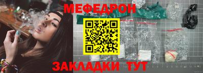 мяу мяу кристалл Кимры