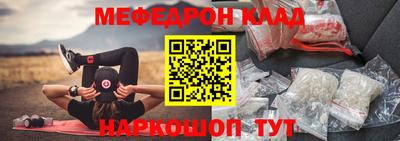 мефедрон мука Кинель