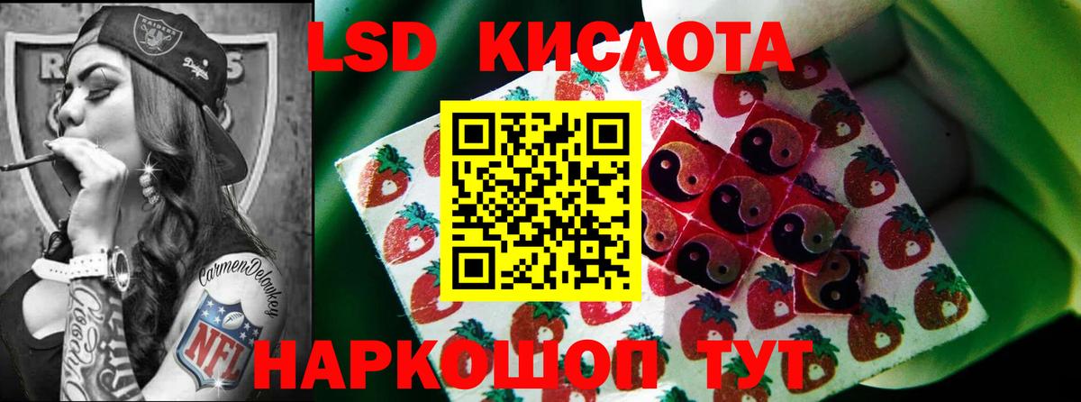 Лсд 25 экстази кислота  LSD-25 экстази ecstasy  Костомукша  Вход с VPN 
