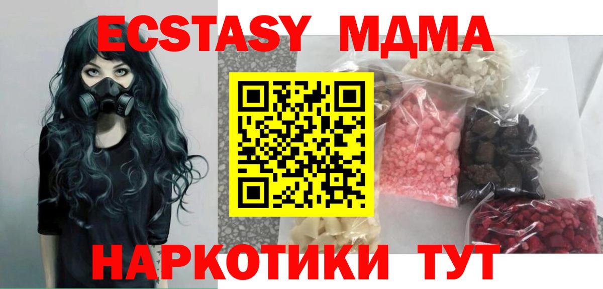 MDMA кристаллы  Вход с VPN  MDMA Molly  Костомукша 