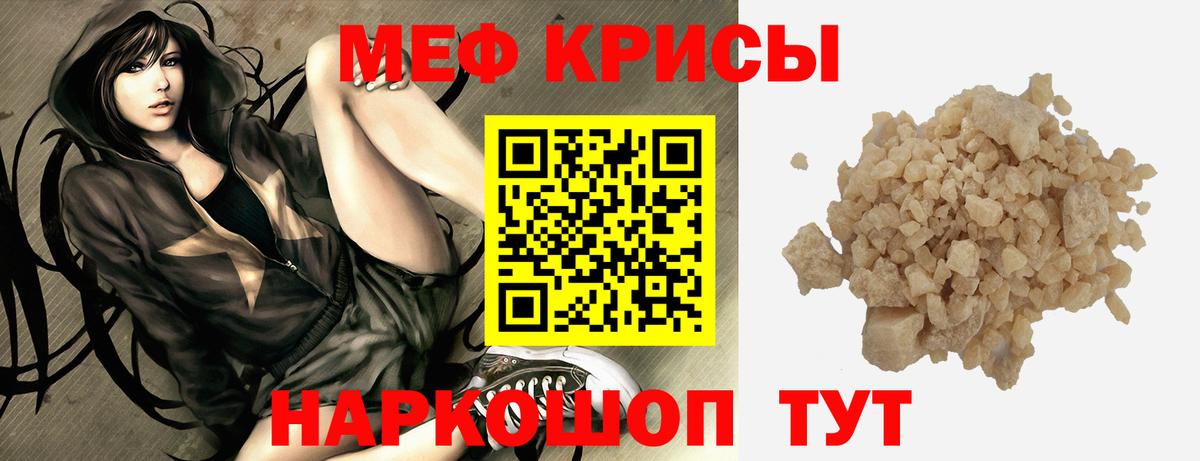 МЕФ mephedrone  МЕФ кристаллы  МЯУ-МЯУ  Костомукша  купить наркотики сайты  Вход с VPN 