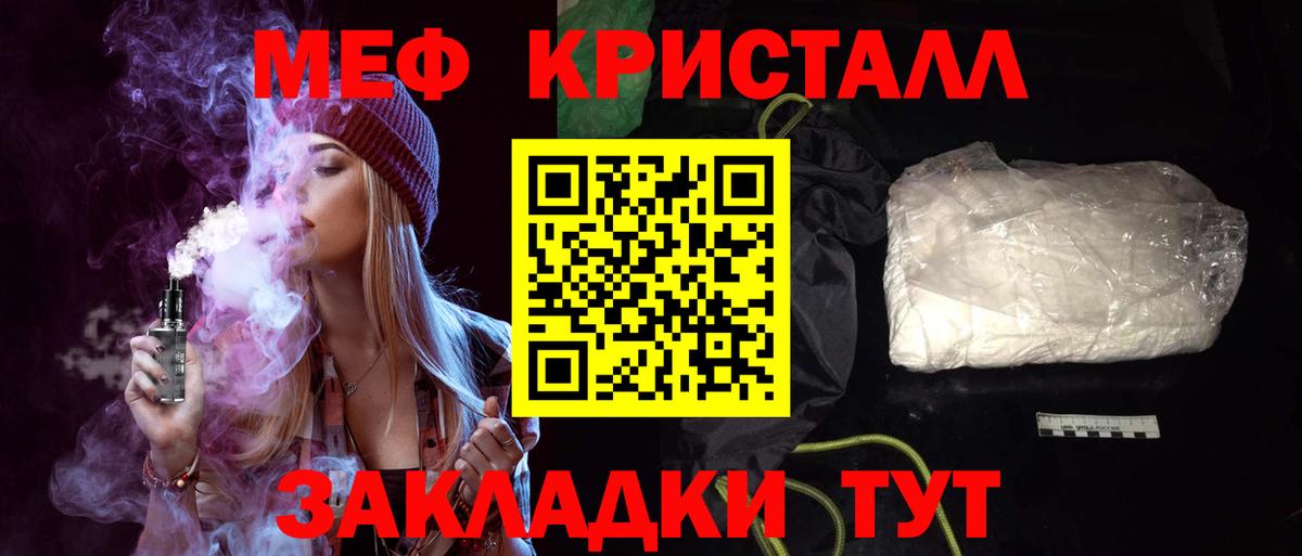 Мефедрон кристаллы Костомукша
