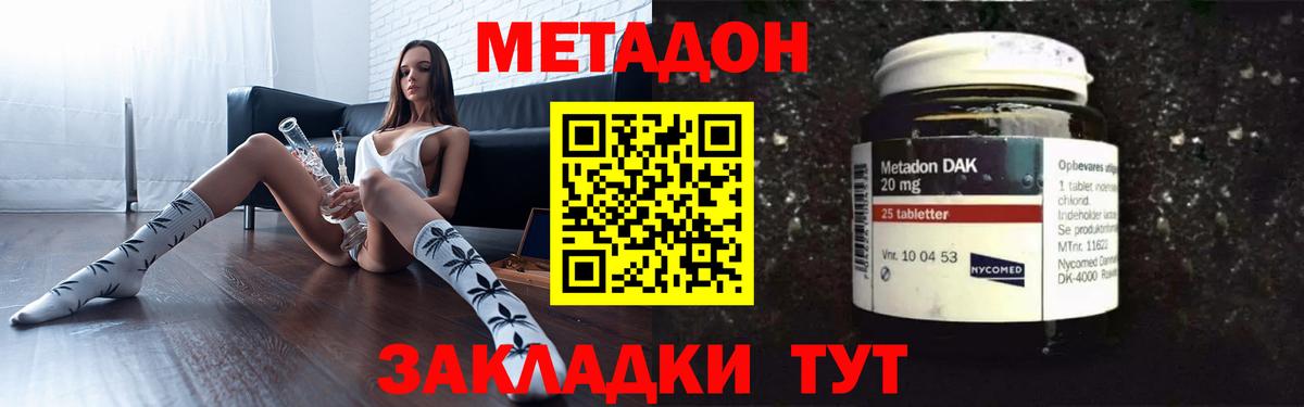 Метадон белоснежный  площадка клад  Костомукша  Вход с VPN 