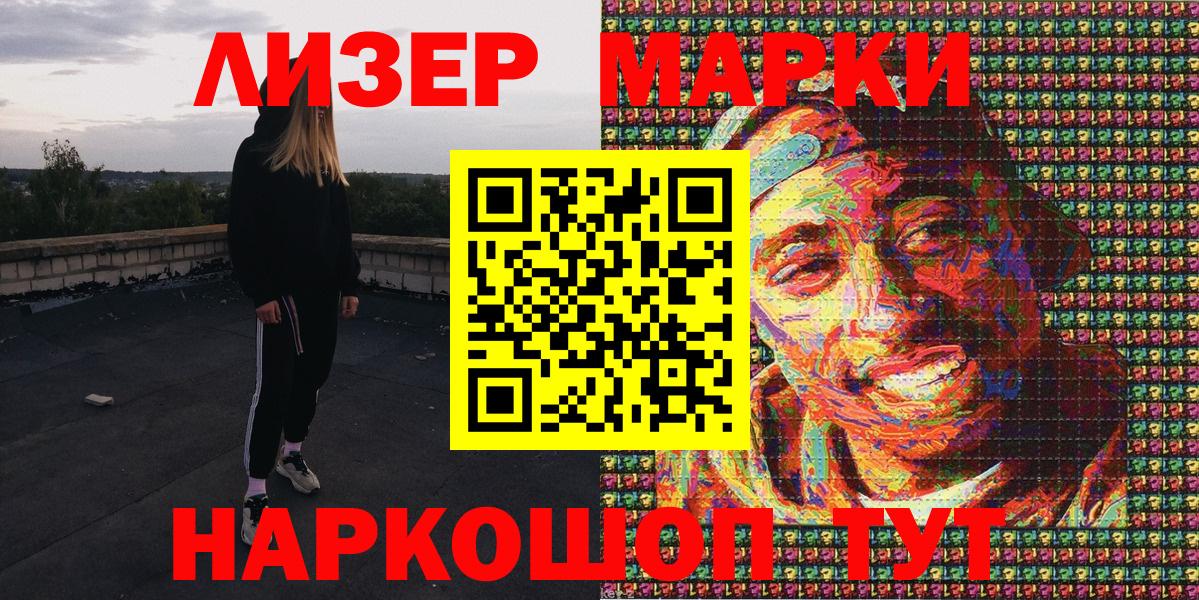 Марки 25I-NBOMe 1,5мг  Вход с VPN  Костомукша  Марки 25I-NBOMe 1,5мг 