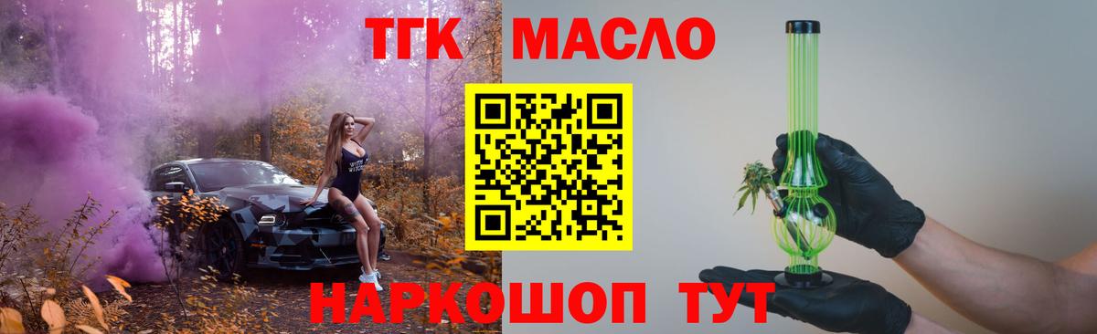 ТГК жижа Костомукша