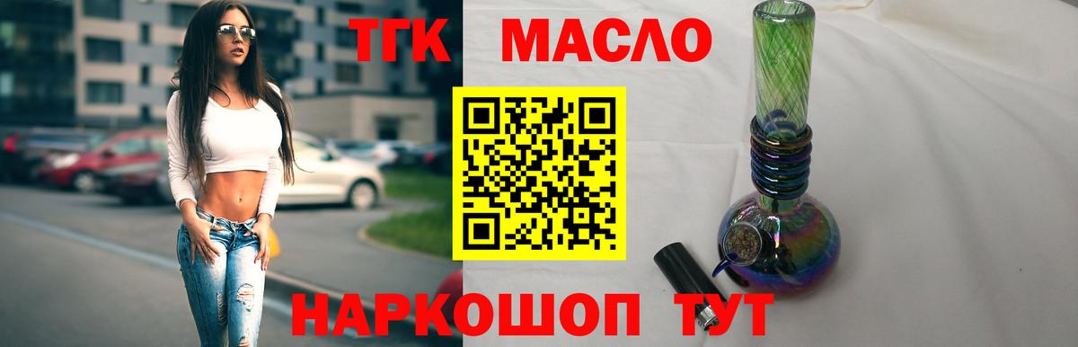 Дистиллят ТГК жижа  Вход с VPN  Костомукша  ТГК THC oil 